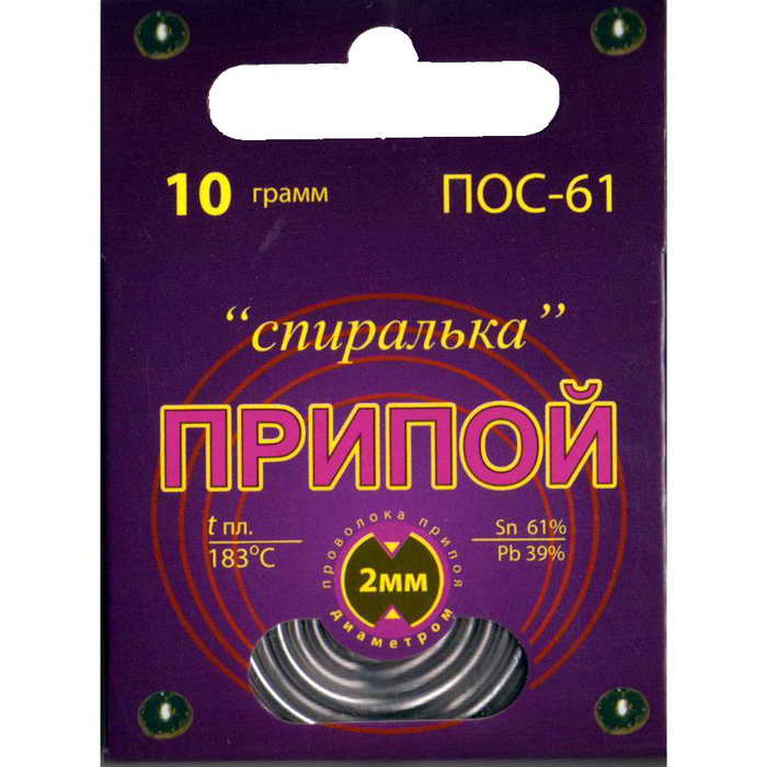 Припой ПОС-61, 10 г, спираль в конверте