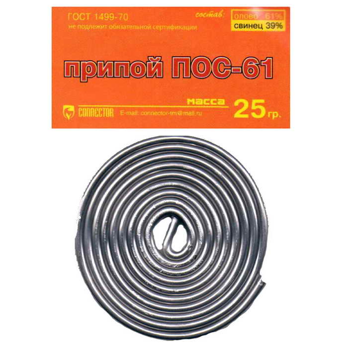 Припой ПОС-61, 25 г, спираль, в пакетике