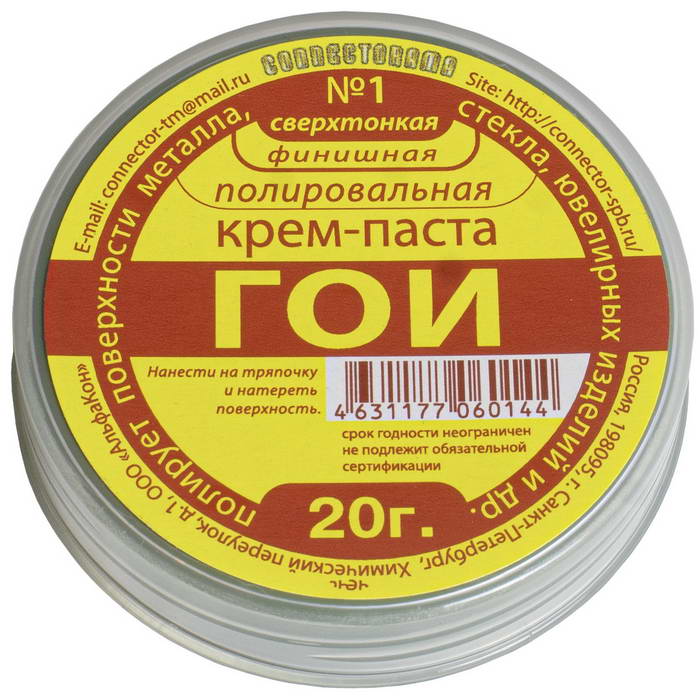 Крем-паста ГОИ №1, банка, 20 г