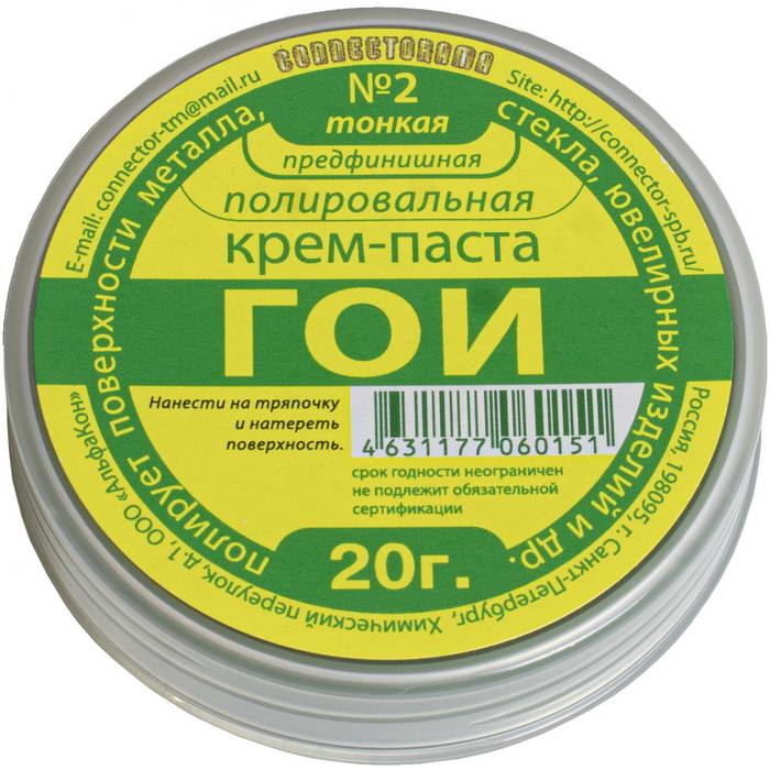 Крем-паста ГОИ №2, банка, 20 г