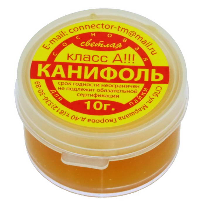 Сосновая канифоль класса А, 10 г, пластмассовая баночка с крышкой