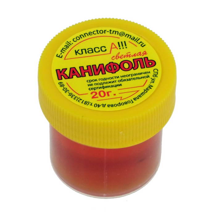 Сосновая канифоль класса А, 20 г, пластмассовая баночка с крышкой