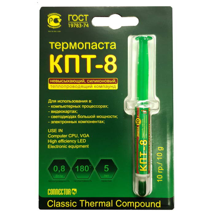 Термопаста КПТ-8, 10 г, в блистере