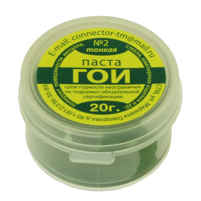 Паста для полировки, Паста ГОИ, 20 г