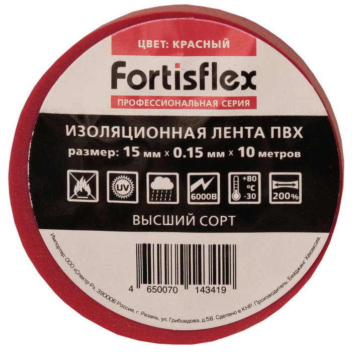Изолента ПВХ 15мм толщиной 130 мкм, красная, 20 м