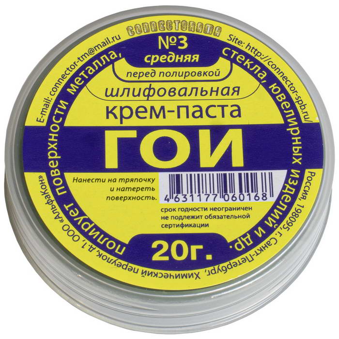 Крем-паста ГОИ №3, банка, 20 г